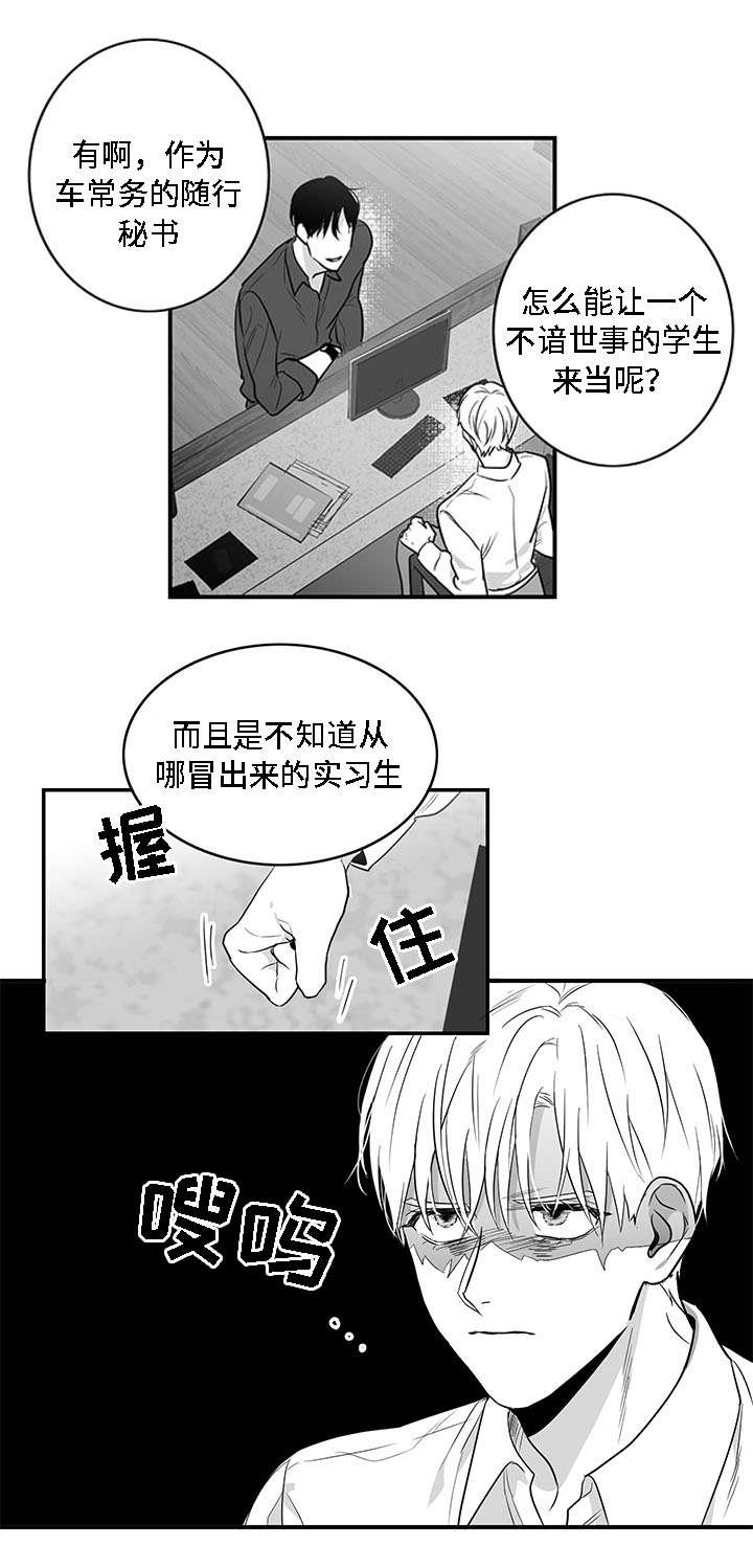 同命相连下一句怎么幽默说漫画,第4章：哥哥1图