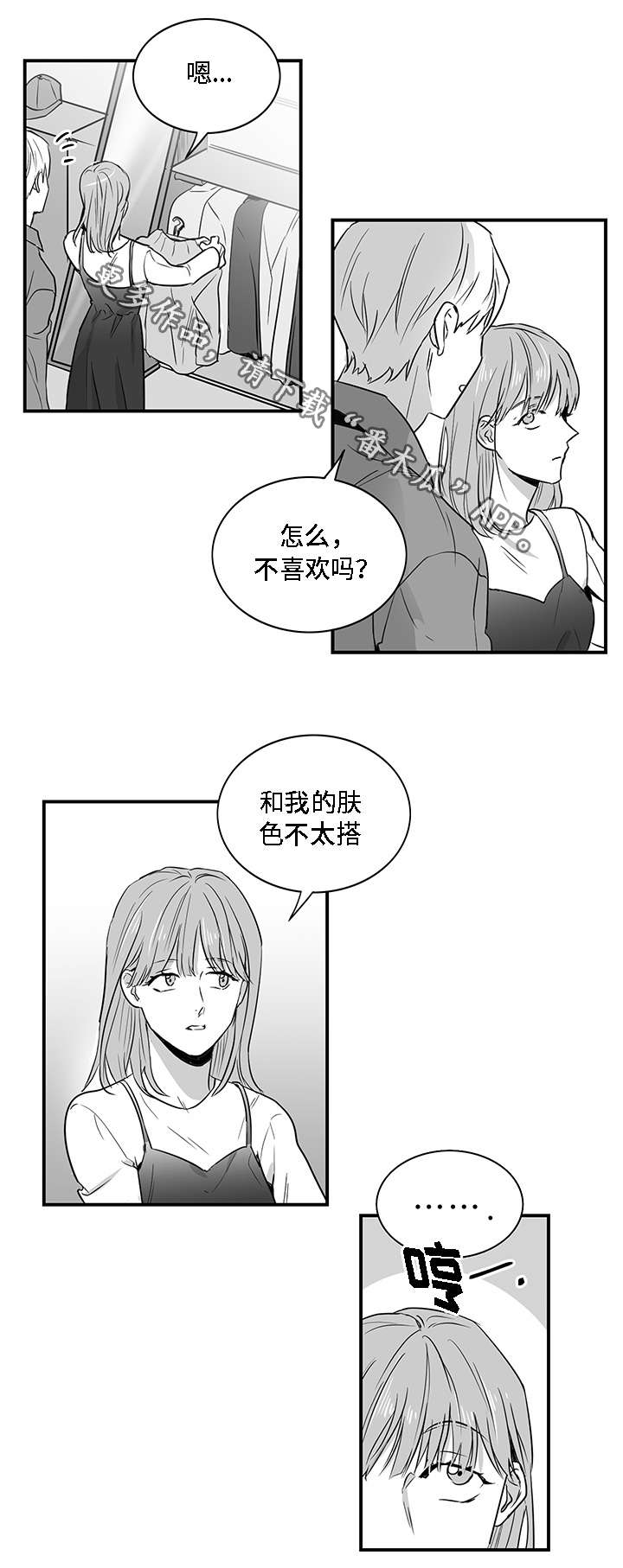 同病相怜形容什么漫画,第9章：有钱1图