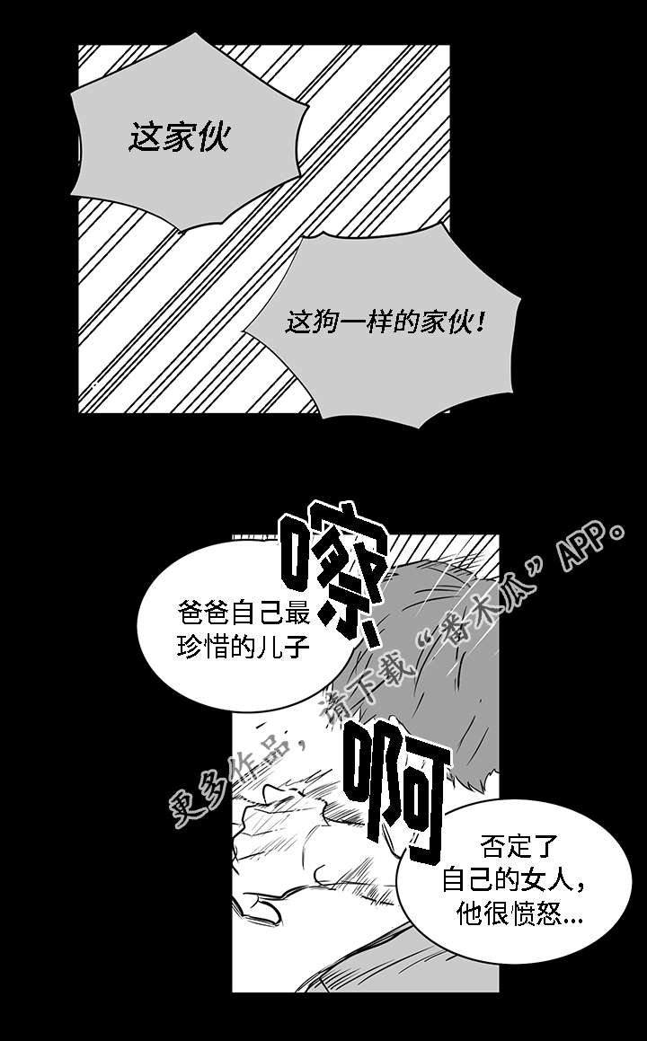 同命相怜爱情漫画,第19章：计划1图