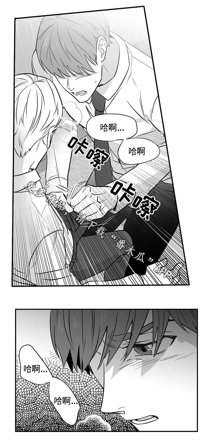 同命相连小说漫画,第13章：求你1图