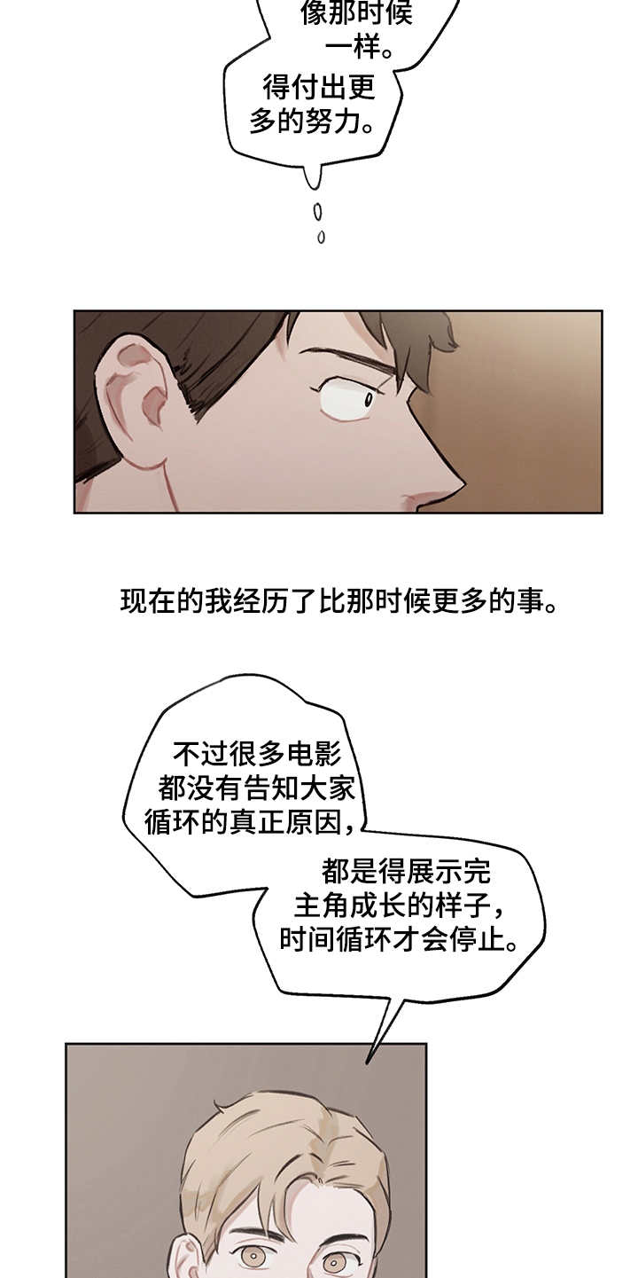 时间循环的美国科幻电影漫画,第23章：比赛1图