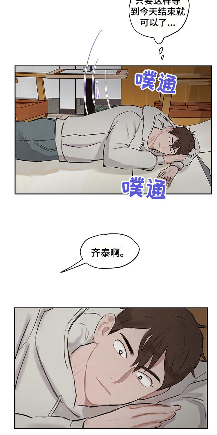 时间循环ntrver140漫画,第11章：无法言说1图