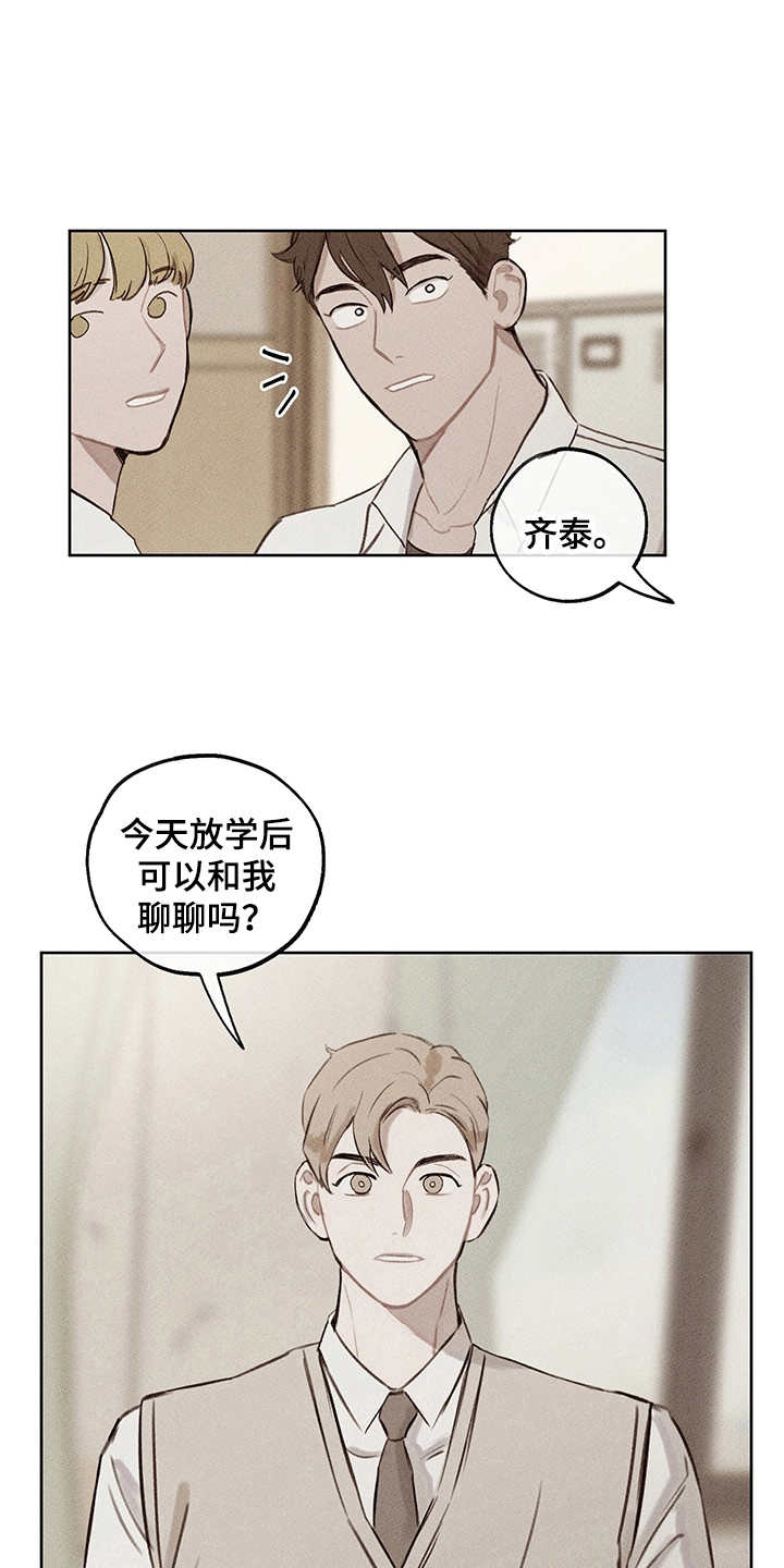 时间循环类电影漫画,第19章：辅助2图