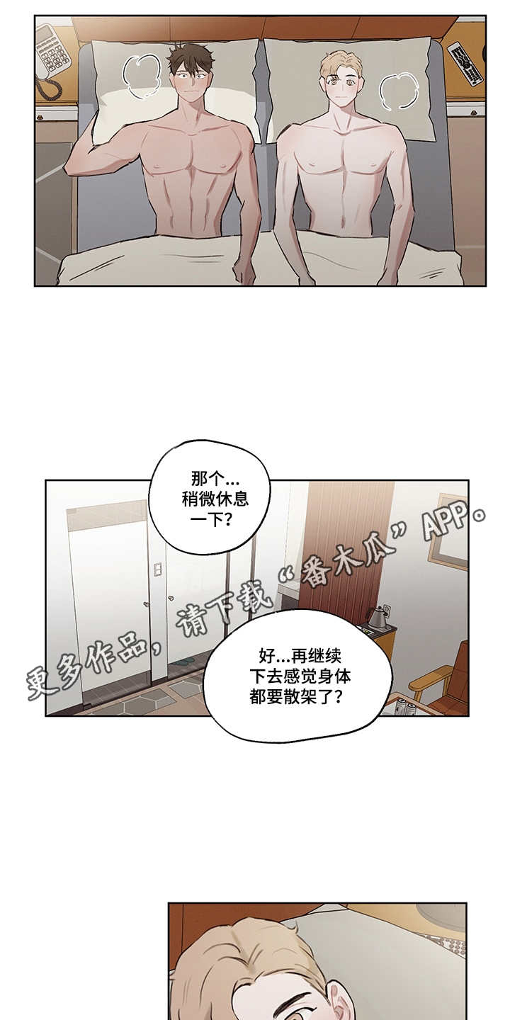 时间循环奔跑漫画,第31章：打破循环（完结）2图