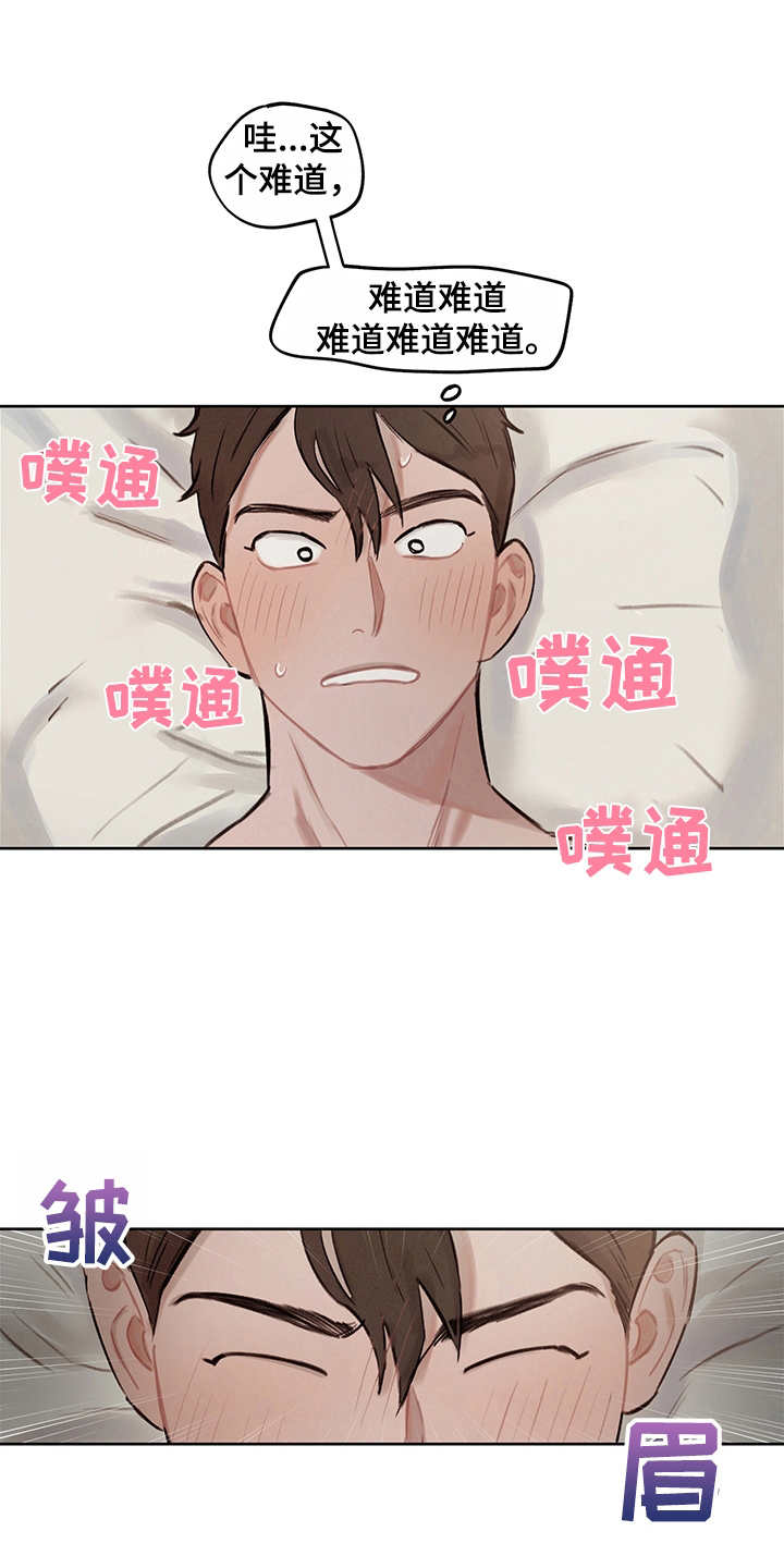 时间循环奔跑漫画,第2章：准备充分1图