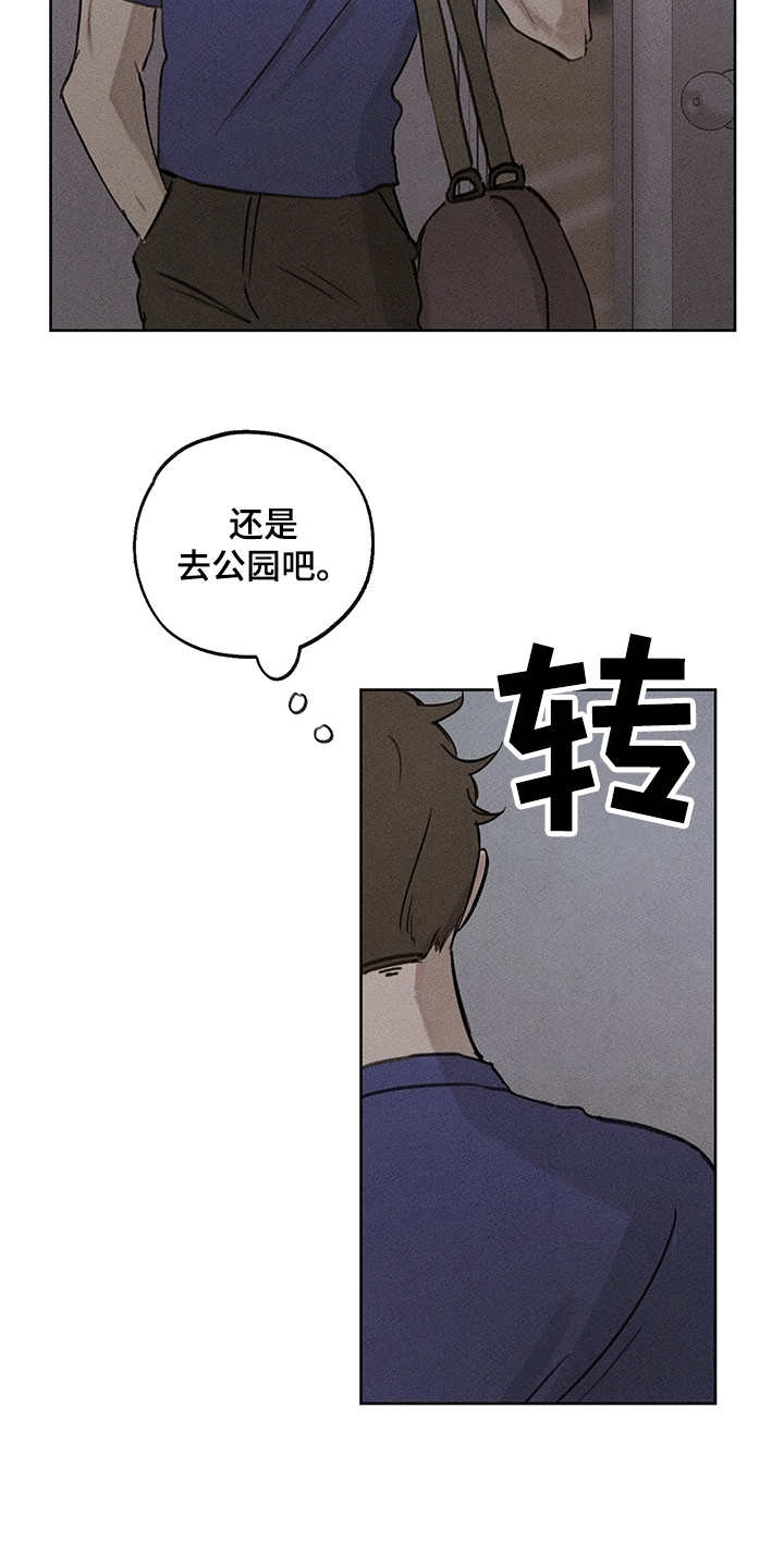 时间循环开局就被六扇门抓捕顶点漫画,第19章：辅助1图