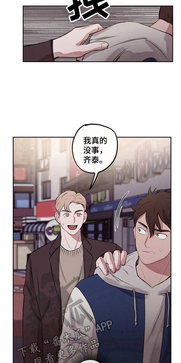 时间循环学说漫画,第6章：既视感2图