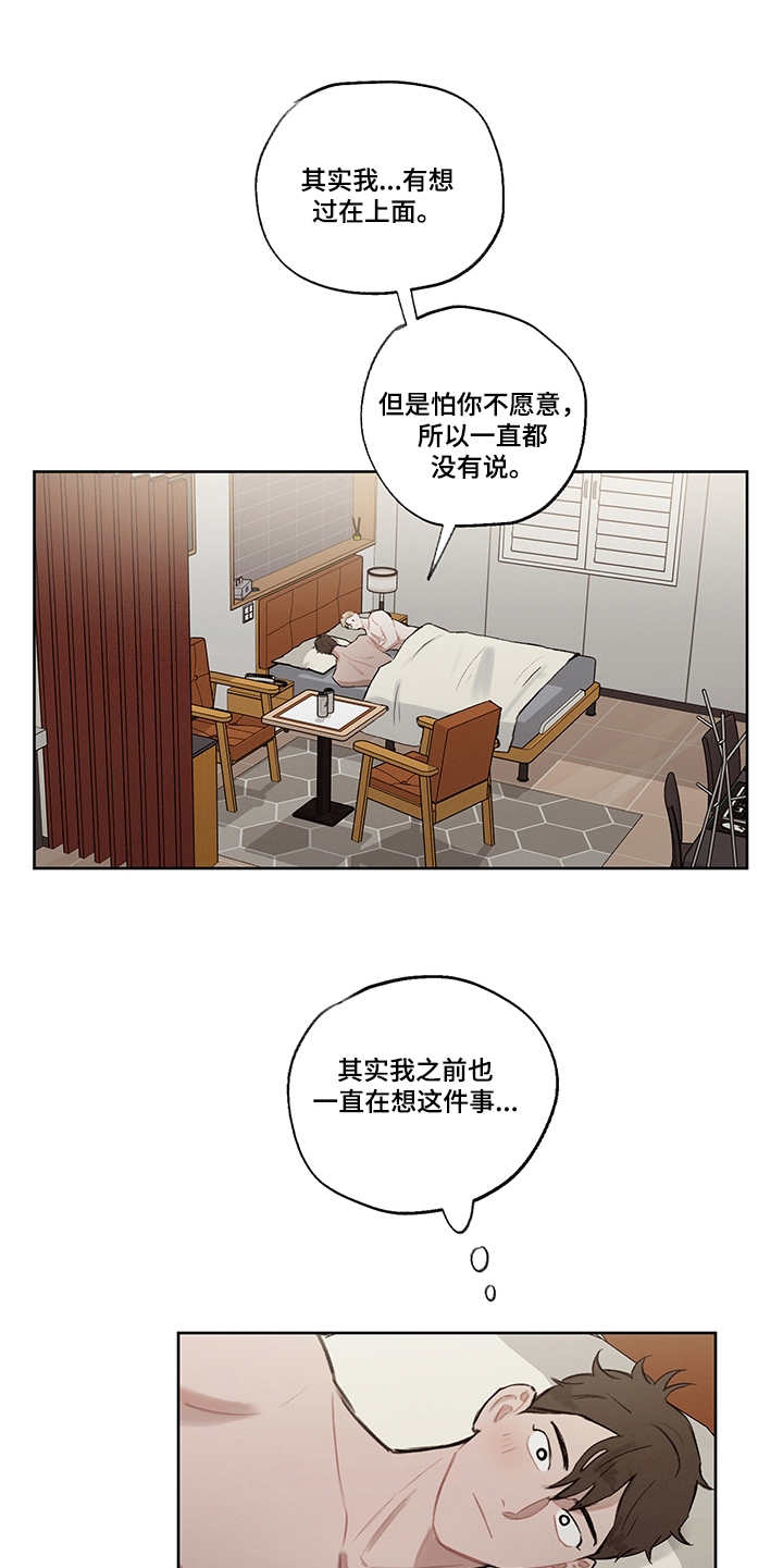 时间循环不断重复的电影漫画,第31章：打破循环（完结）2图