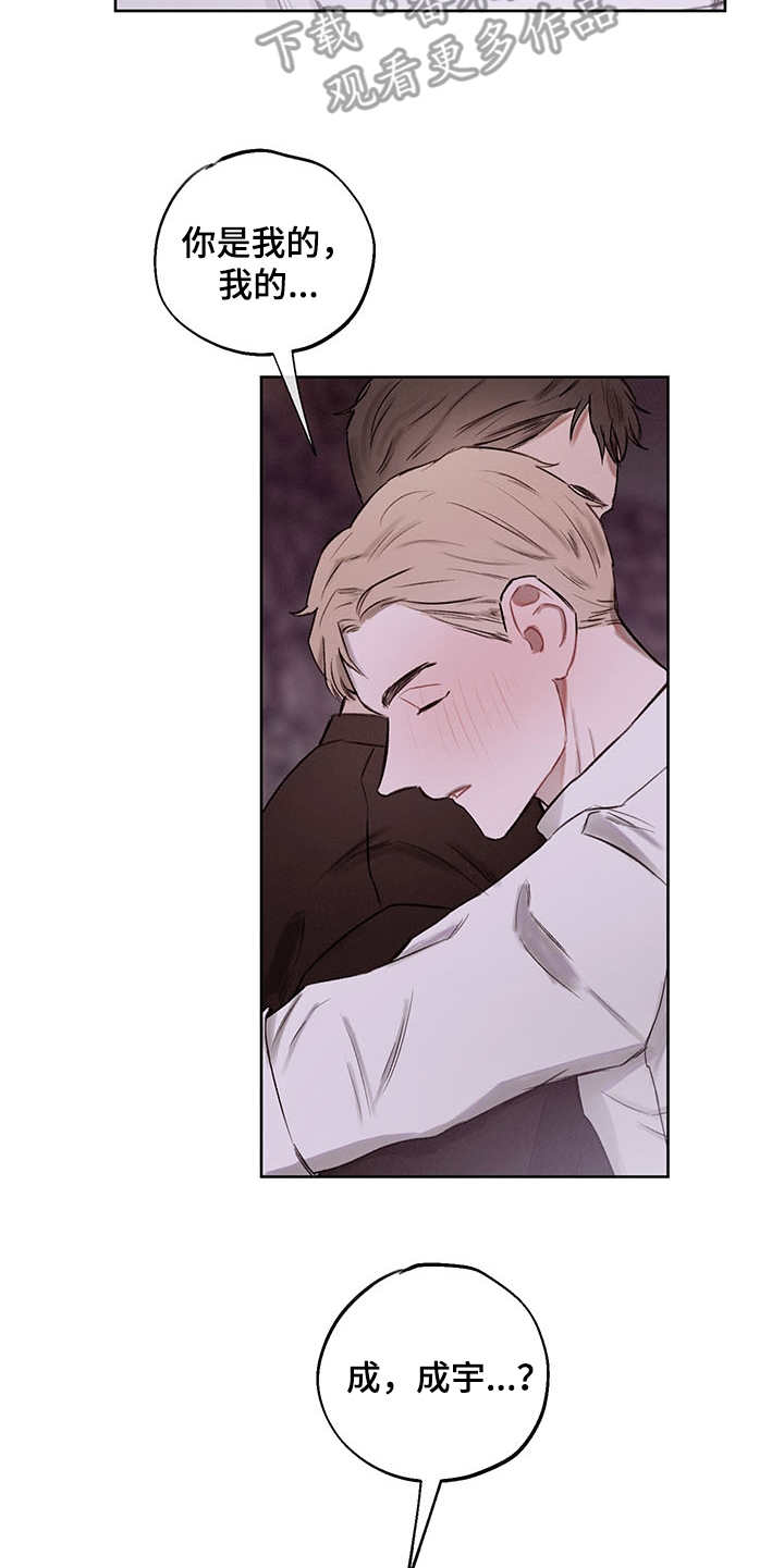 时间循环组漫画,第35章：番外：有些奇怪2图