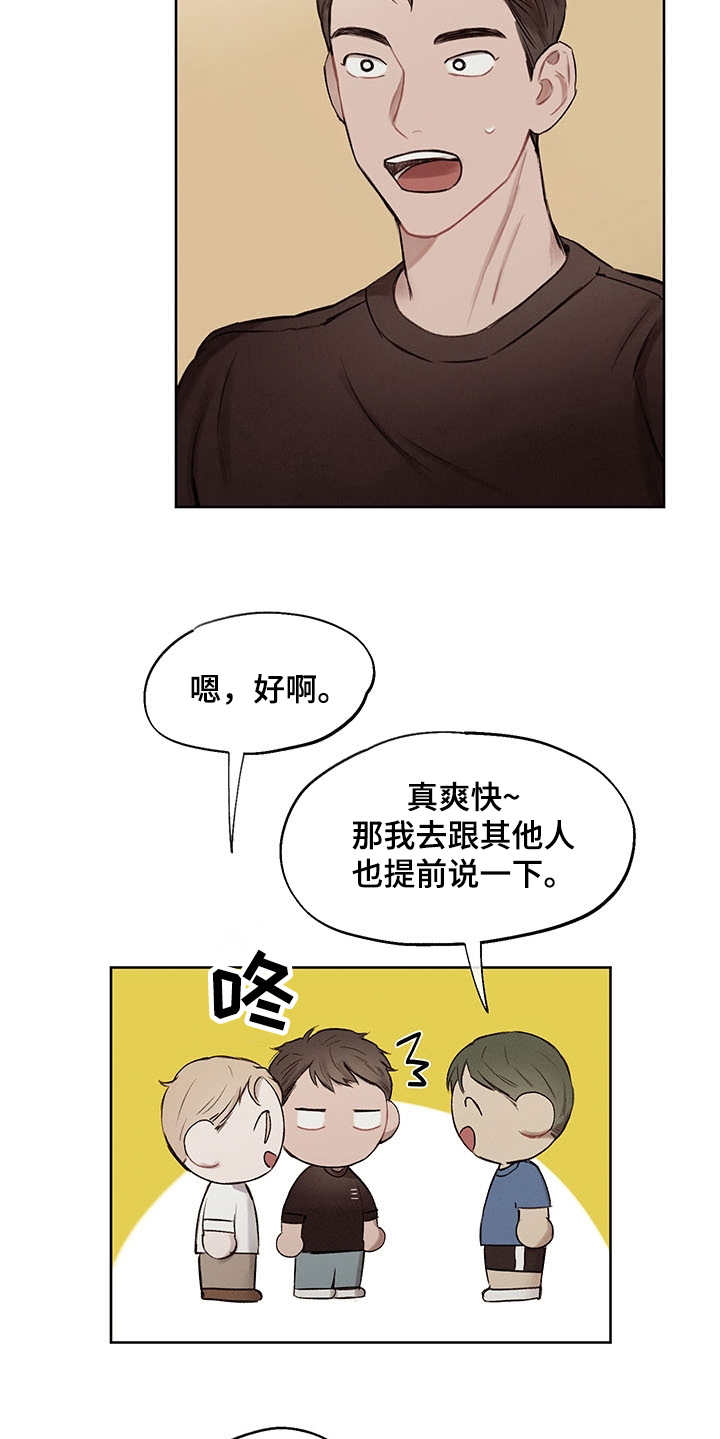 时间循环漫画,第35章：番外：有些奇怪2图