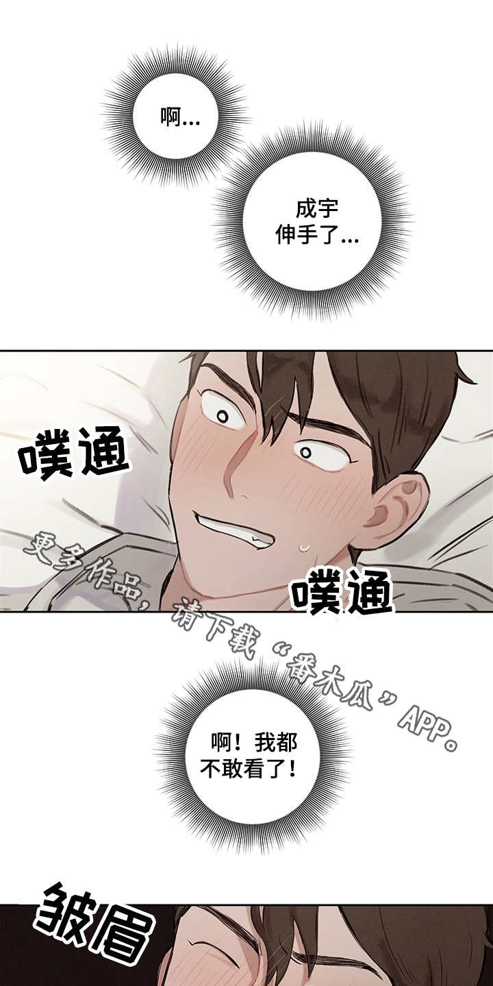 时间循环意味着什么漫画,第5章：不真实1图