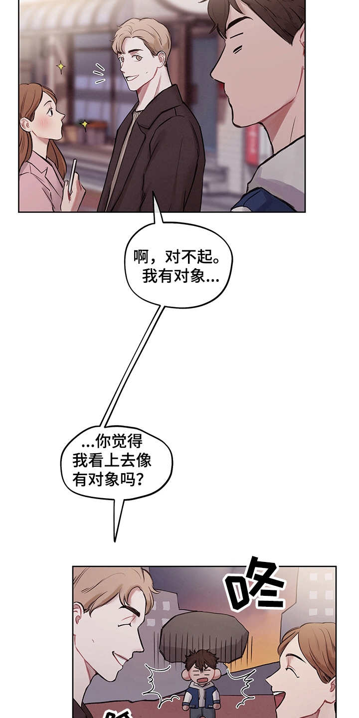 时间循环奔跑漫画,第3章：有话说2图