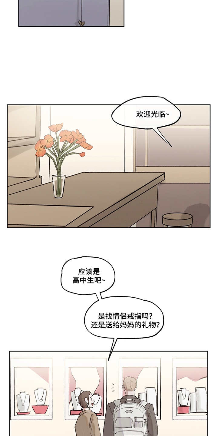 时间循环组漫画,第31章：打破循环（完结）2图