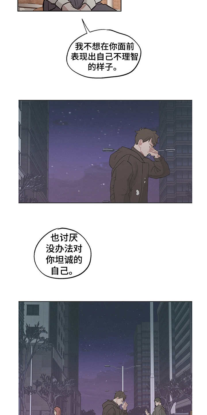 时间循环完整版漫画,第27章：表明心意2图