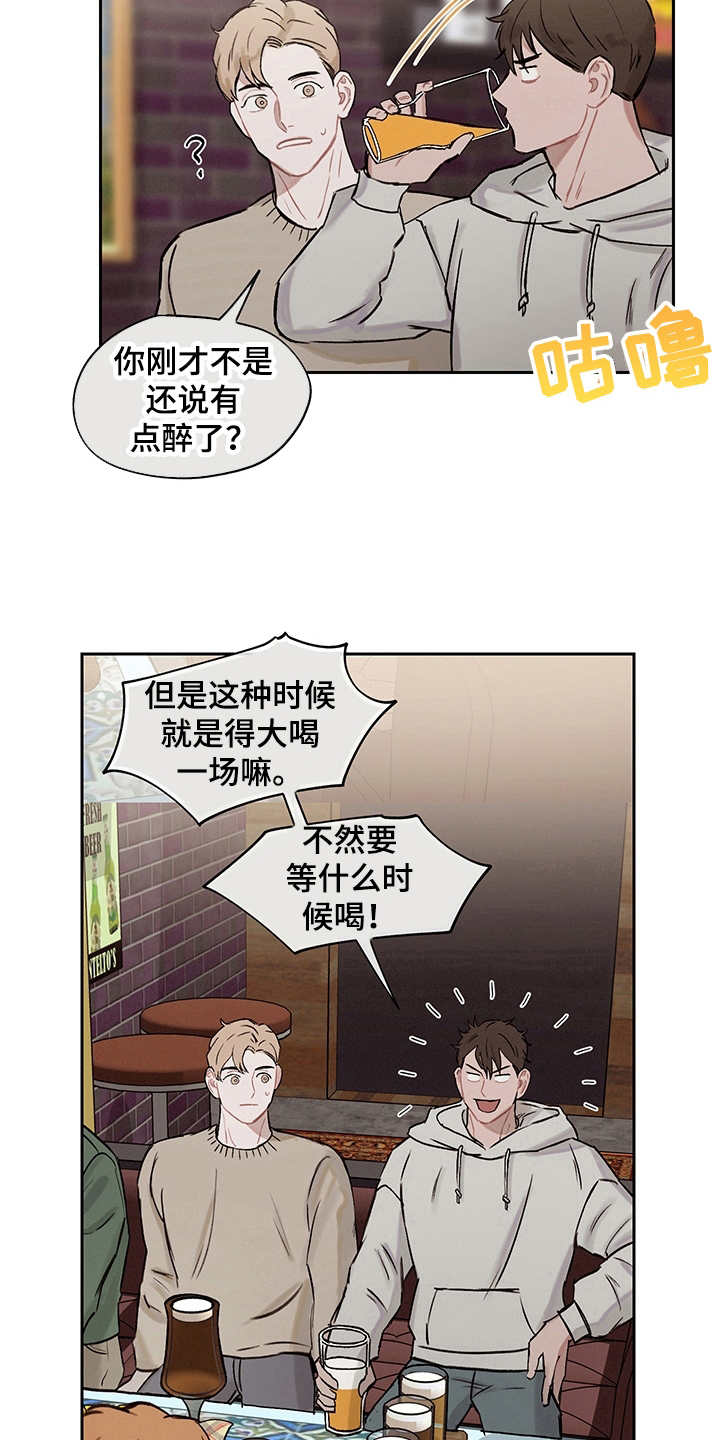 时间循环奔跑漫画,第10章：寻求改变1图