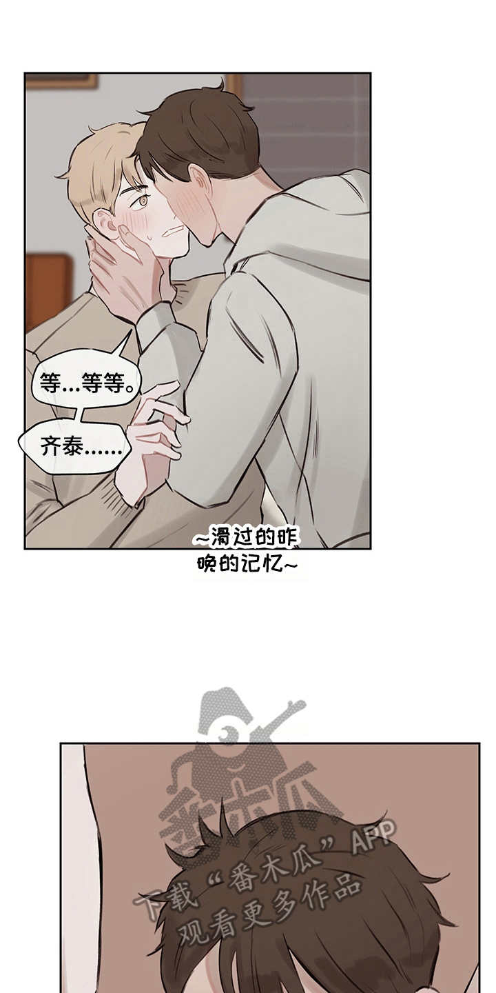 时间循环1-100集漫画,第11章：无法言说1图