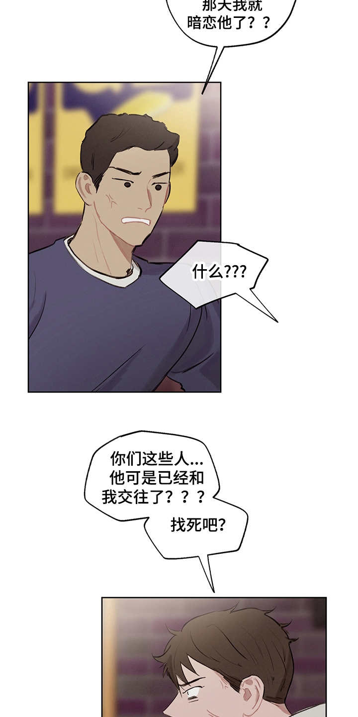 时间循环控制电路图漫画,第29章：狗血剧1图