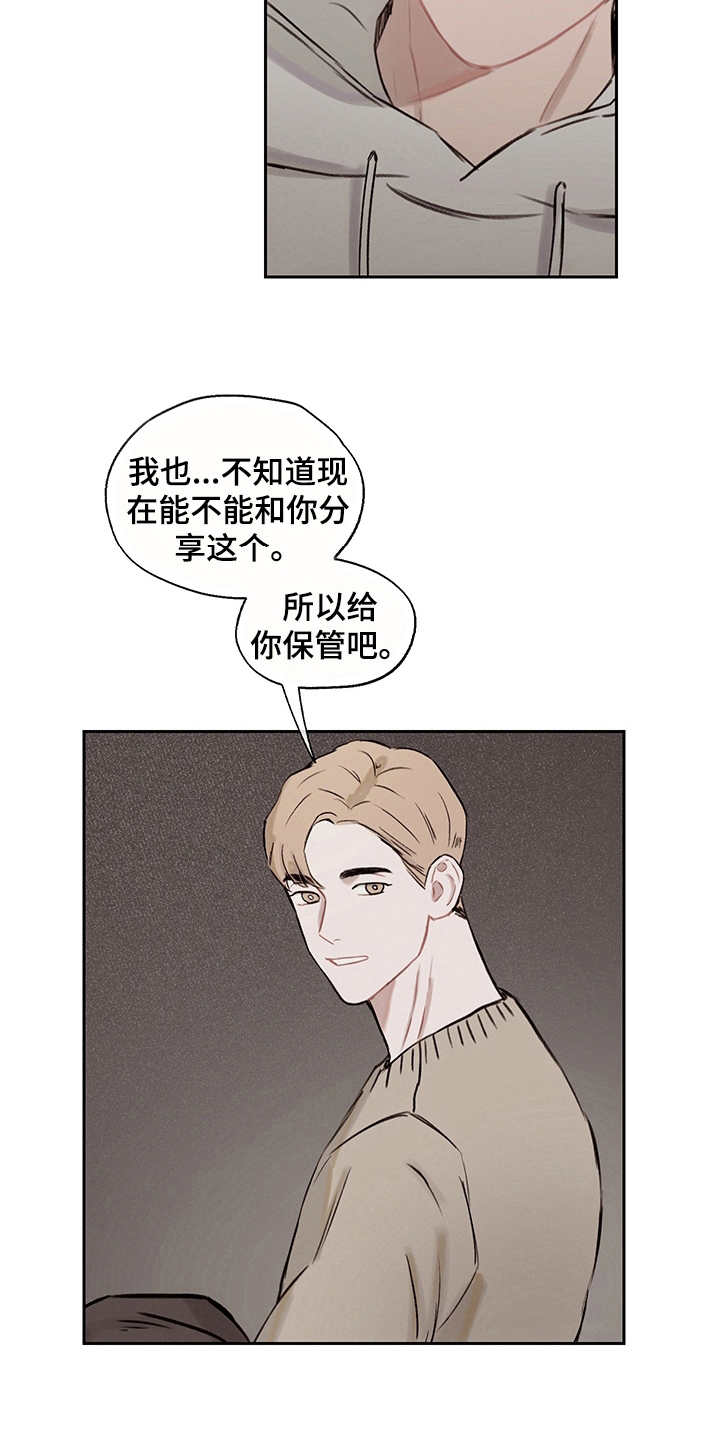 时间循环组漫画,第13章： 暂时分开1图