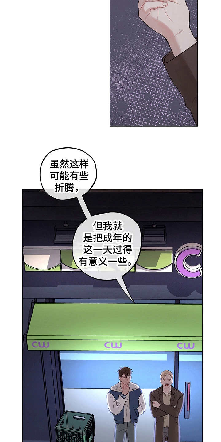 时间循环控制电路图漫画,第4章：戒指2图