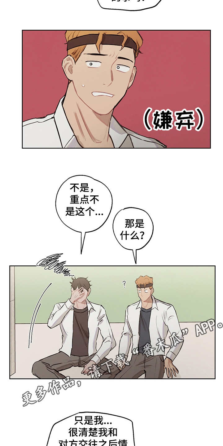 时间循环100集完整版漫画,第21章：跟随内心2图