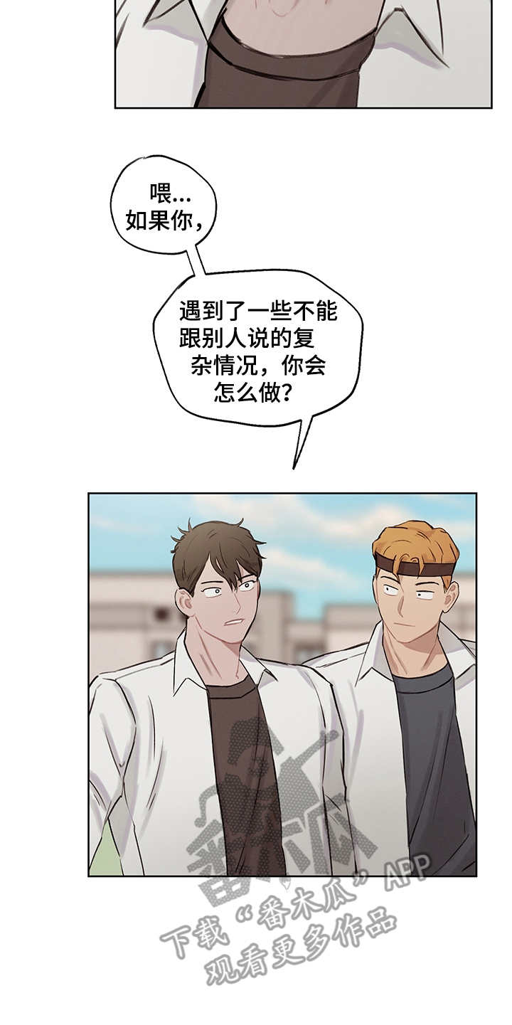 时间循环完整版漫画,第21章：跟随内心1图