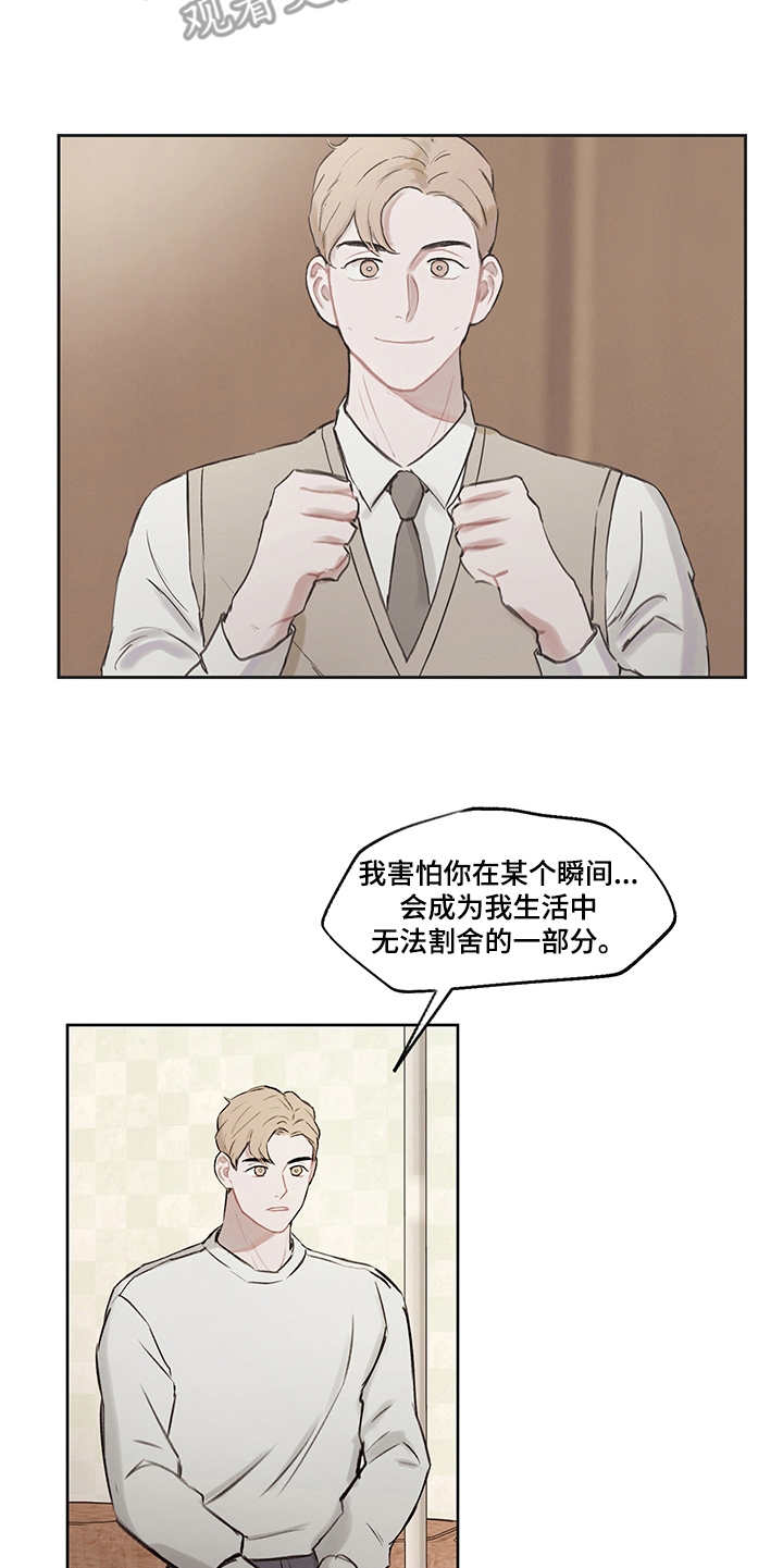 时间循环完整版漫画,第27章：表明心意1图