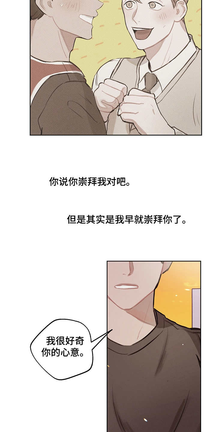 时间循环不断重复的电影漫画,第25章：抓小偷1图