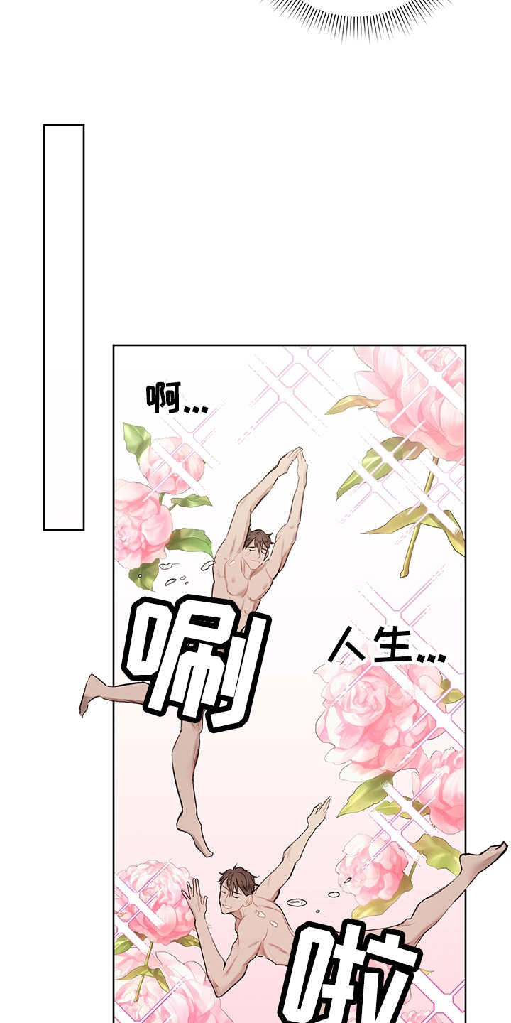 时间循环组漫画,第32章：番外：反复确认2图