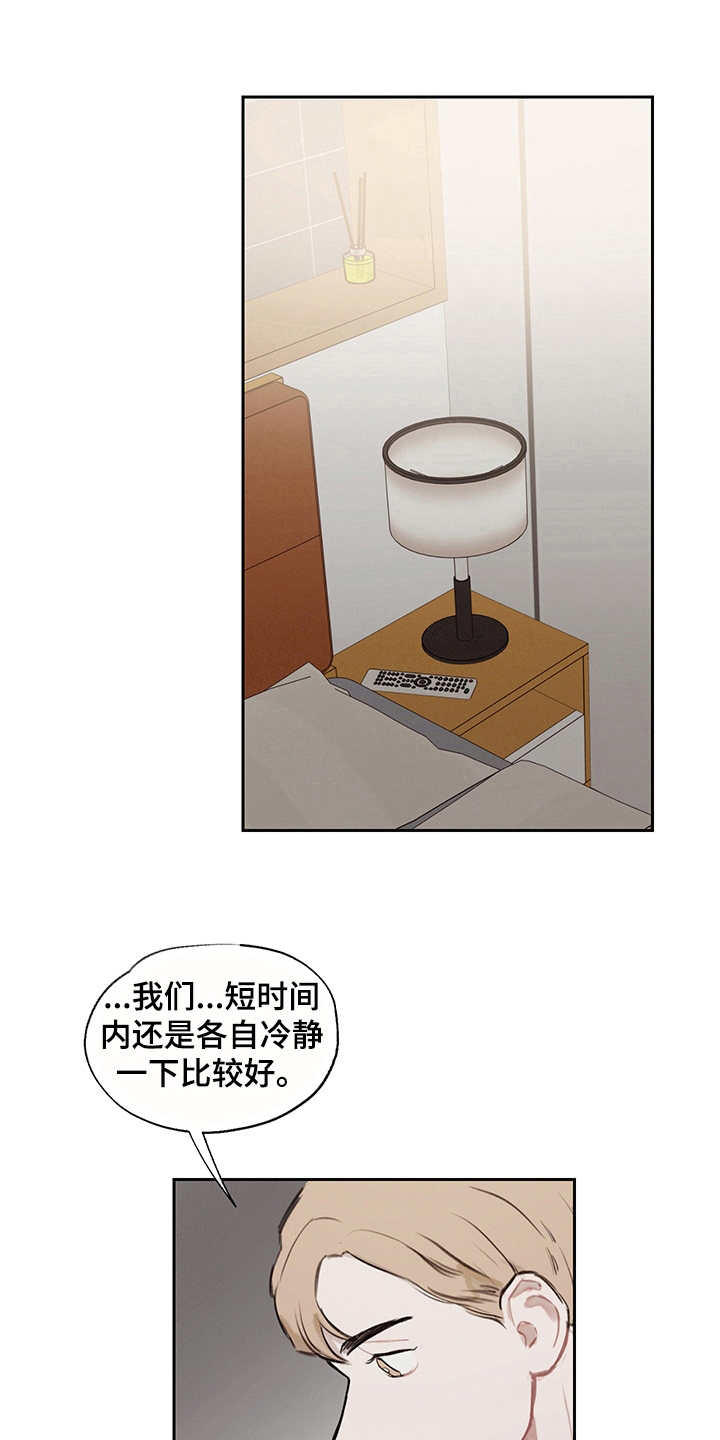 小马宝莉7时间循环漫画,第13章： 暂时分开1图