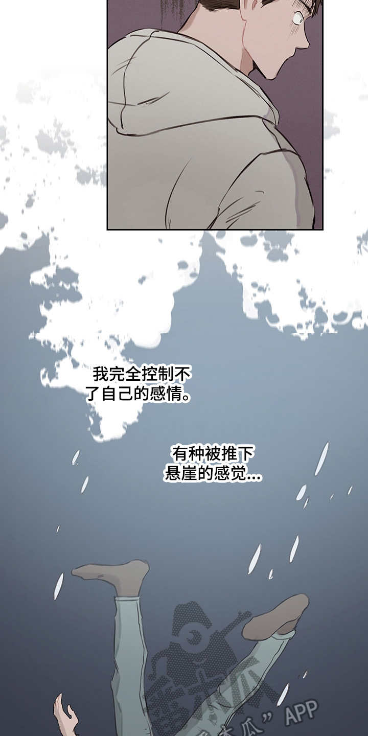 时间循环控制电路图漫画,第12章：情绪化2图