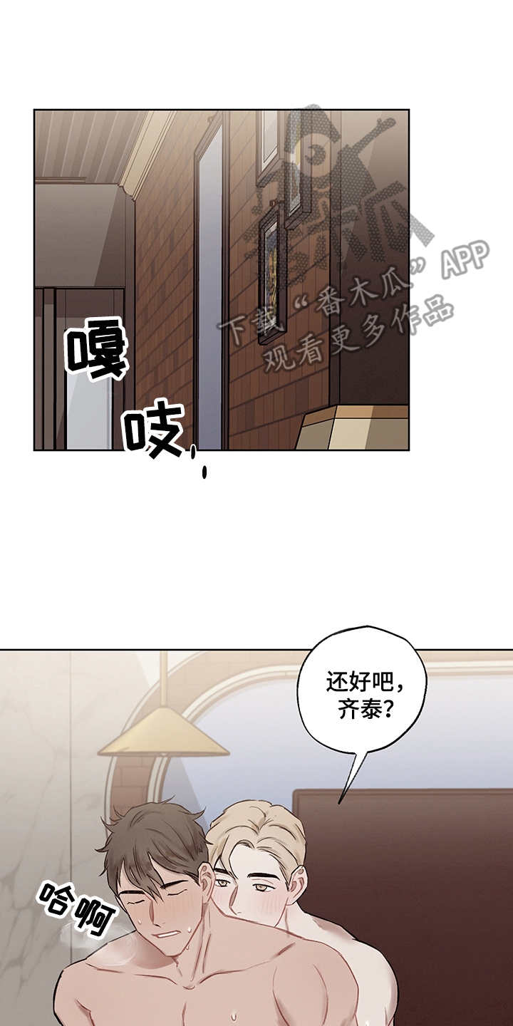 时间循环组漫画,第33章：番外：坦诚1图