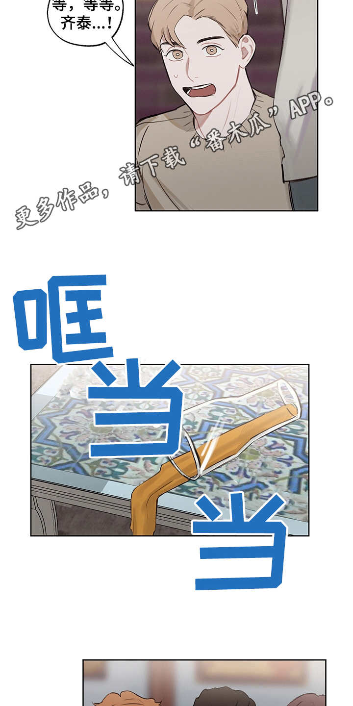 时间循环小视频漫画,第29章：狗血剧1图