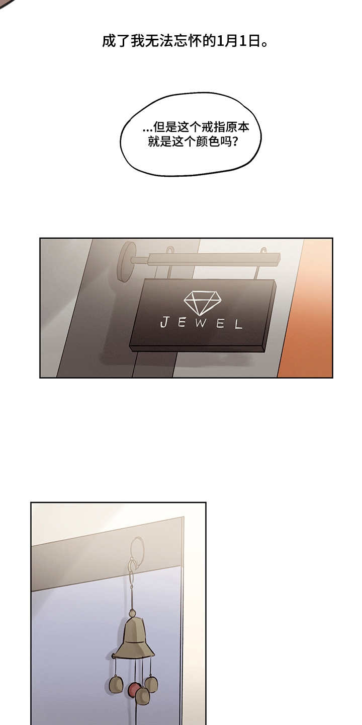 时间循环组漫画,第31章：打破循环（完结）1图