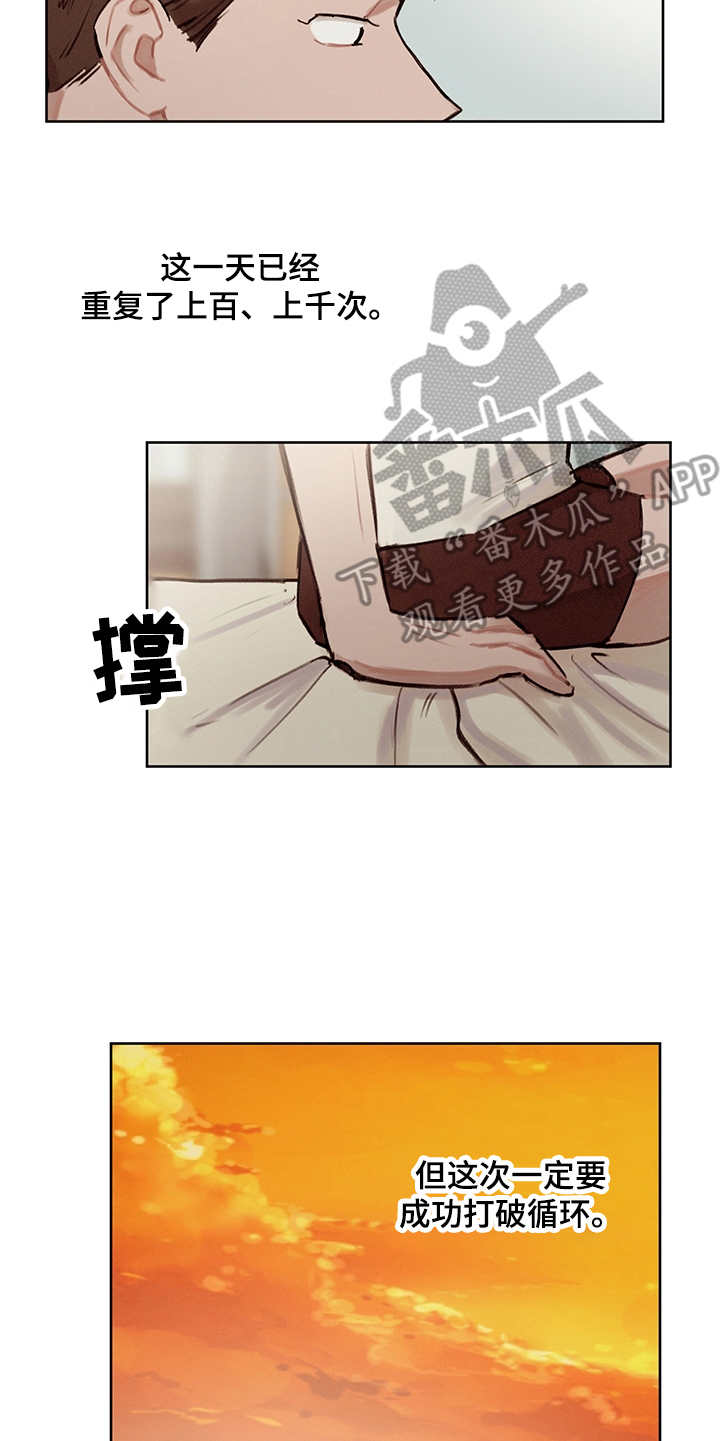 时间循环1-100集漫画,第28章：轻车熟路1图