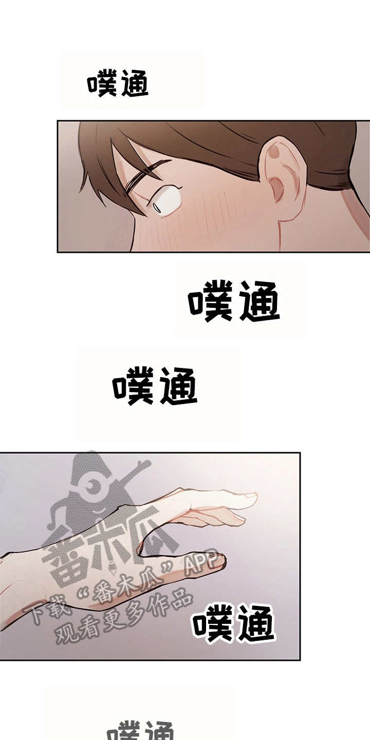 时间循环开局就被六扇门抓捕顶点漫画,第9章：无限重复1图