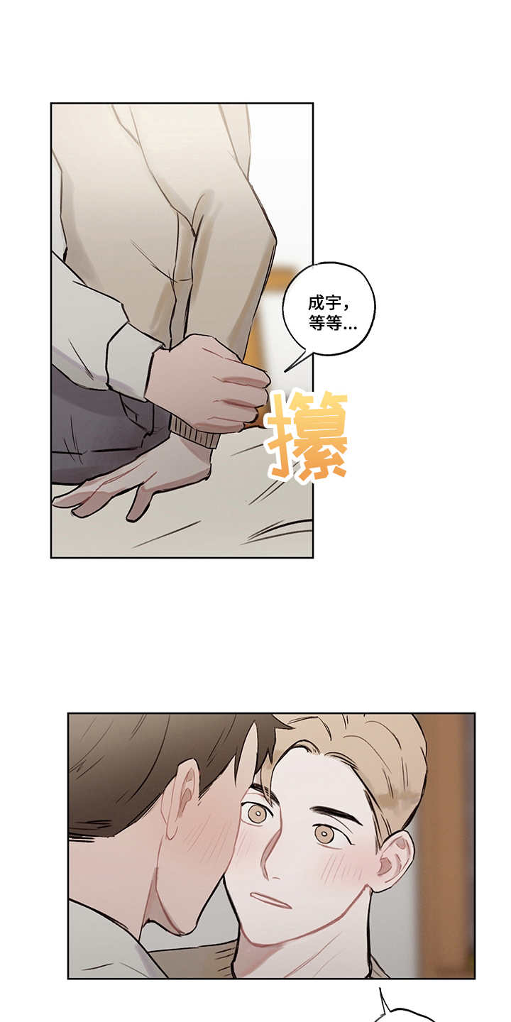 时间循环生活漫画,第31章：打破循环（完结）1图