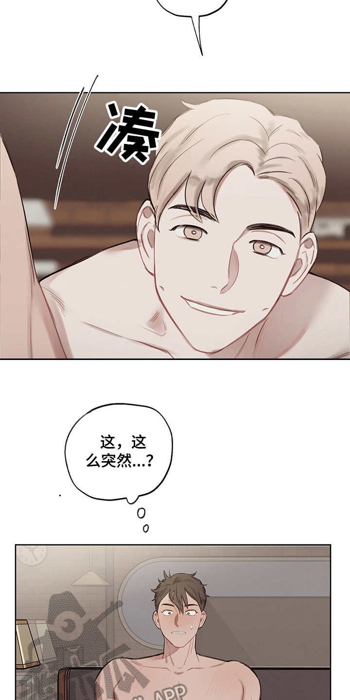 时间循环组漫画,第32章：番外：反复确认2图