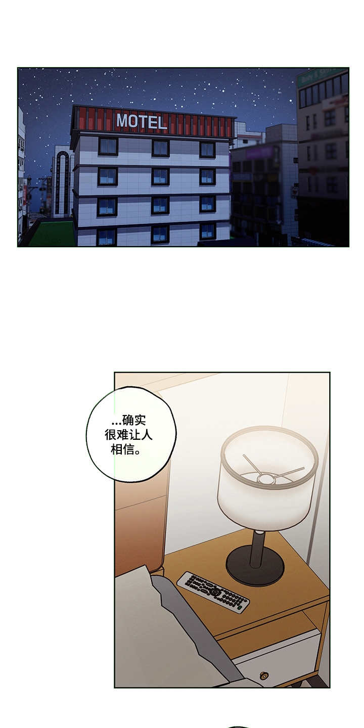 时间循环组漫画,第30章：说明真相2图