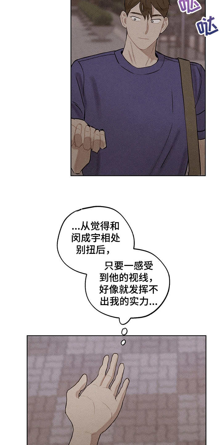 时间循环组漫画,第18章：低潮期1图
