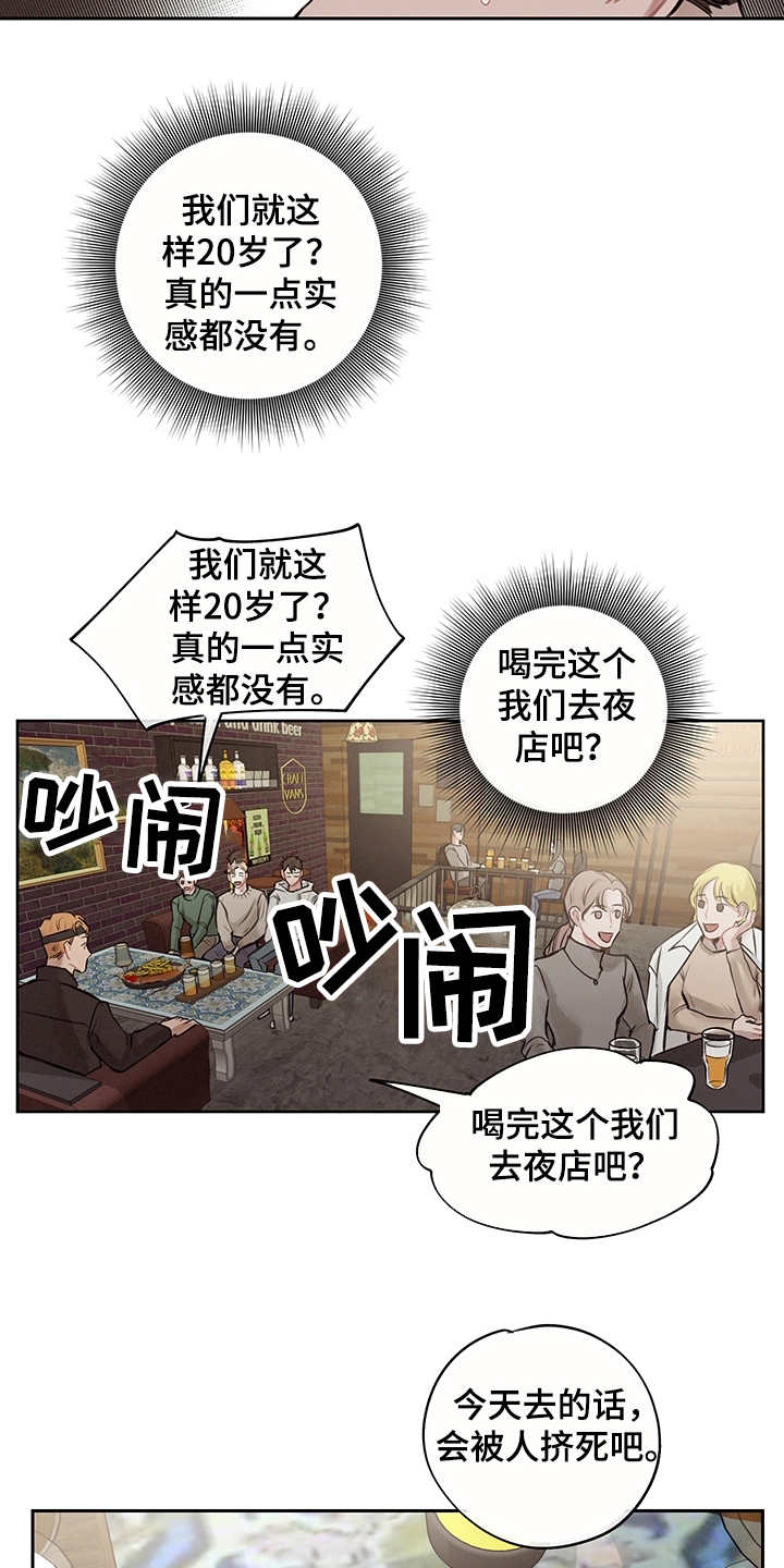 时间循环ntrver140漫画,第10章：寻求改变1图