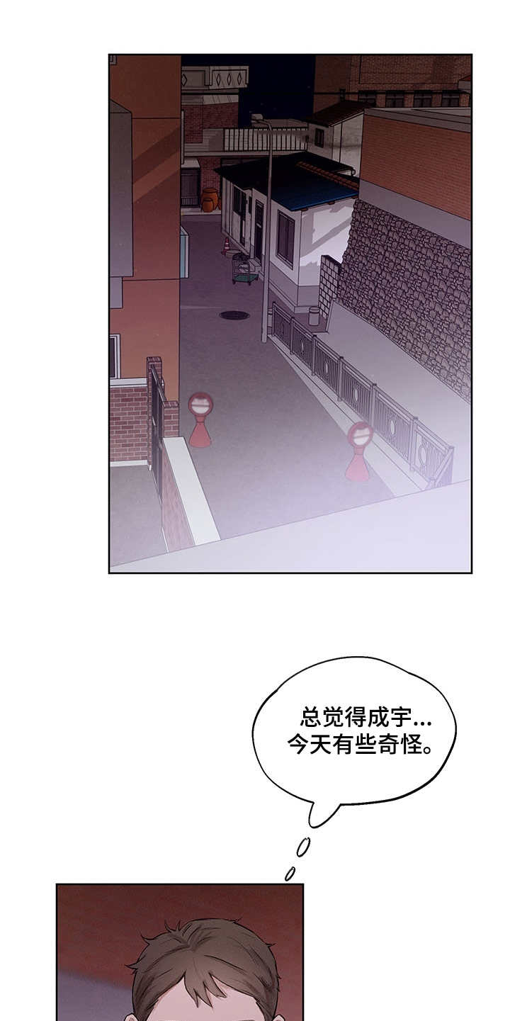 时间循环校园游戏下载漫画,第35章：番外：有些奇怪2图