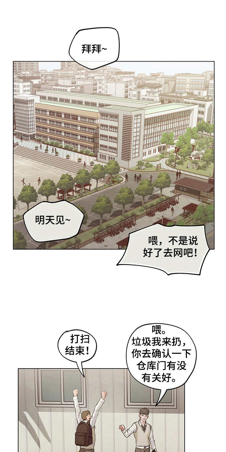 时间循环全集完整版漫画,第1章：假设2图