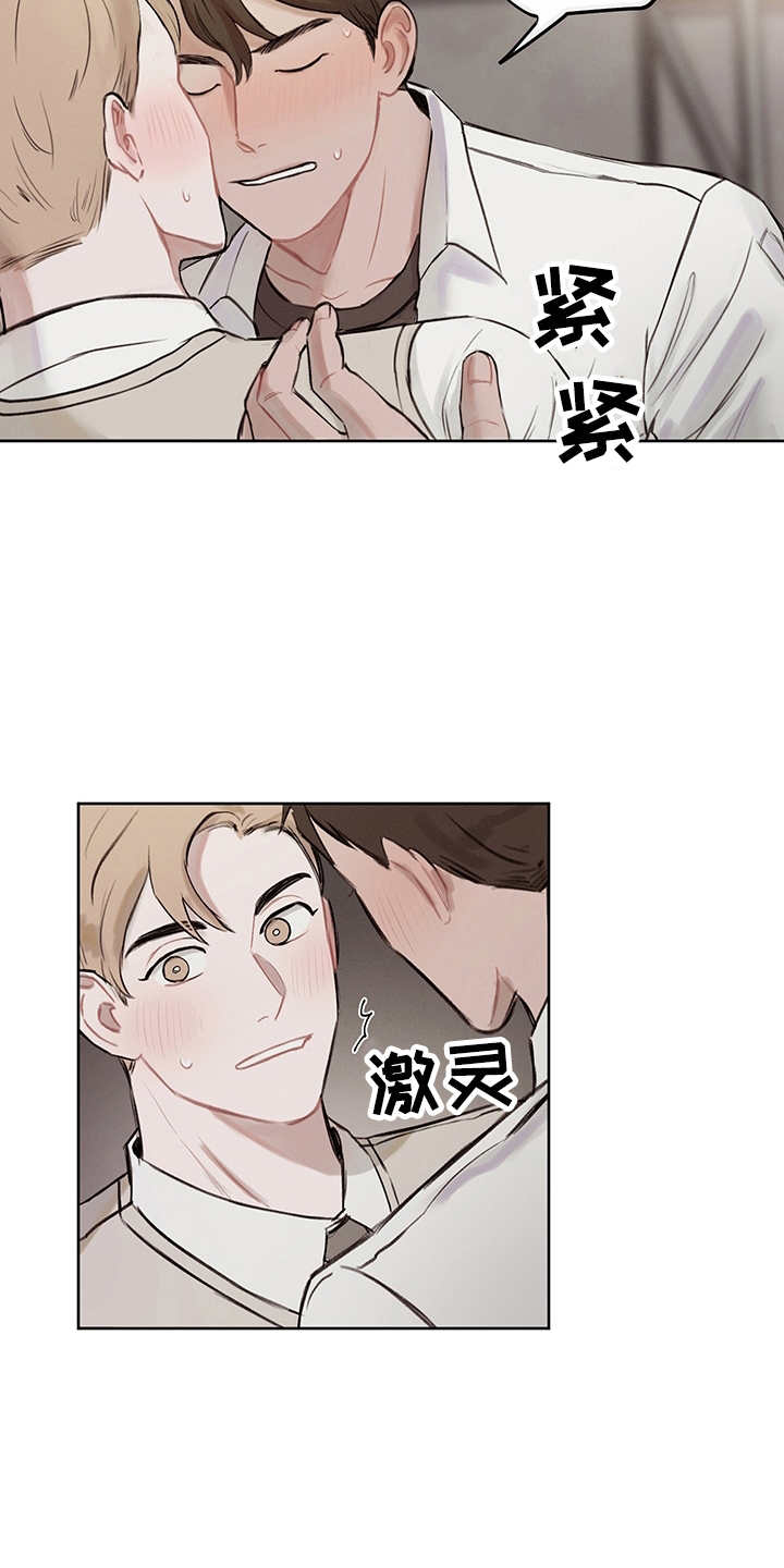 时间循环组漫画,第1章：假设1图