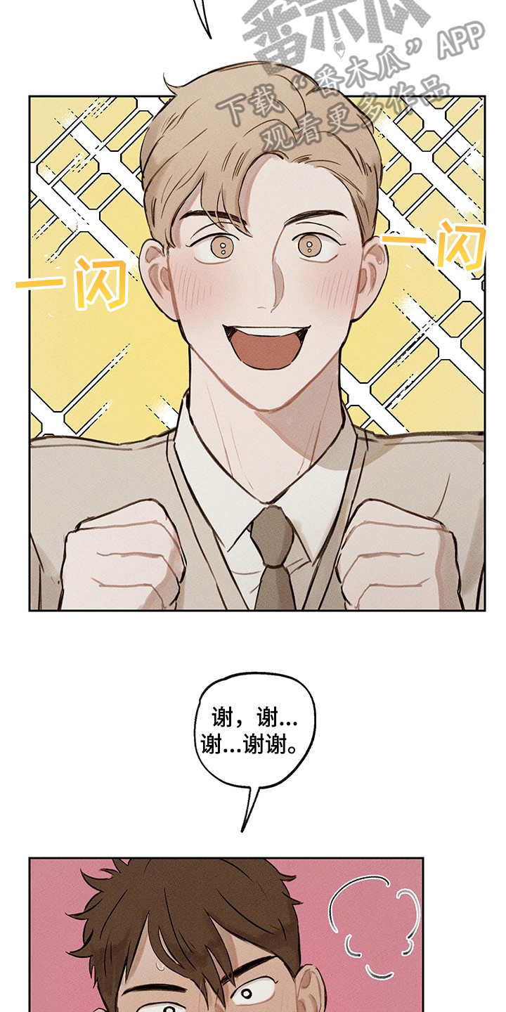 时间循环一年漫画,第17章：别扭2图