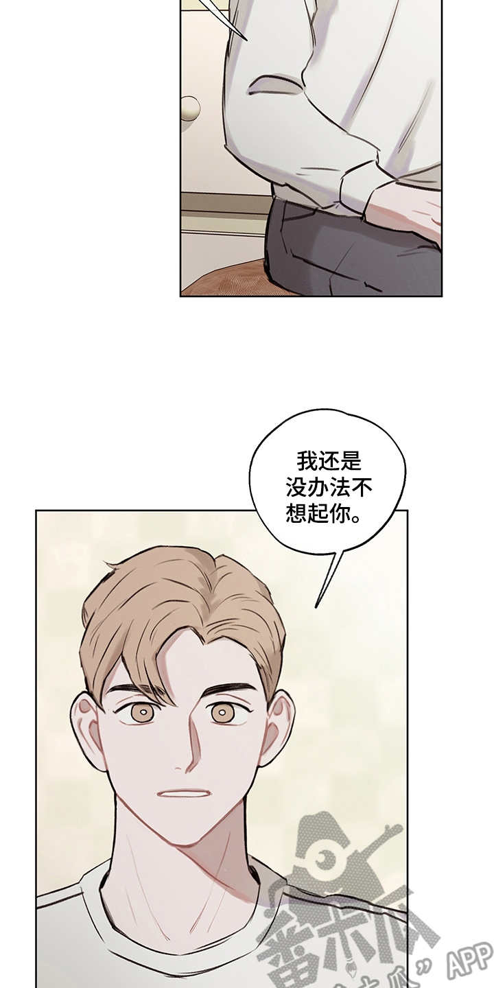 时间循环生活漫画,第27章：表明心意2图