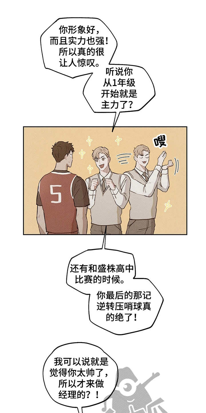 时间循环一年漫画,第17章：别扭1图