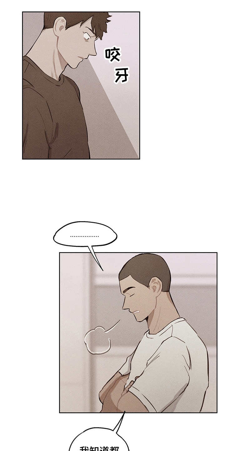 时间循环组漫画,第18章：低潮期2图