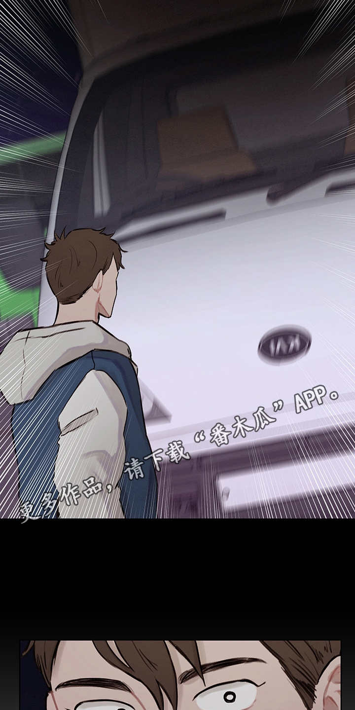 时间循环组漫画,第20章：发呆2图