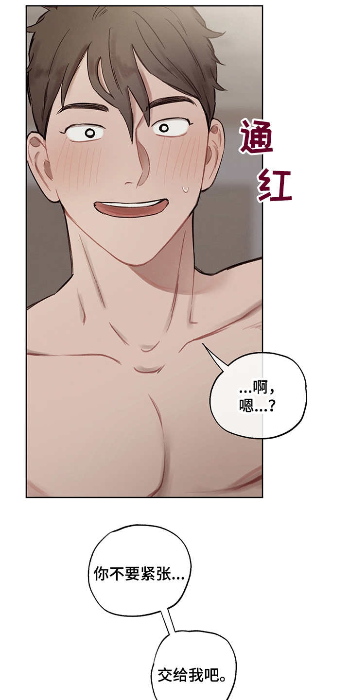时间循环组漫画,第32章：番外：反复确认1图