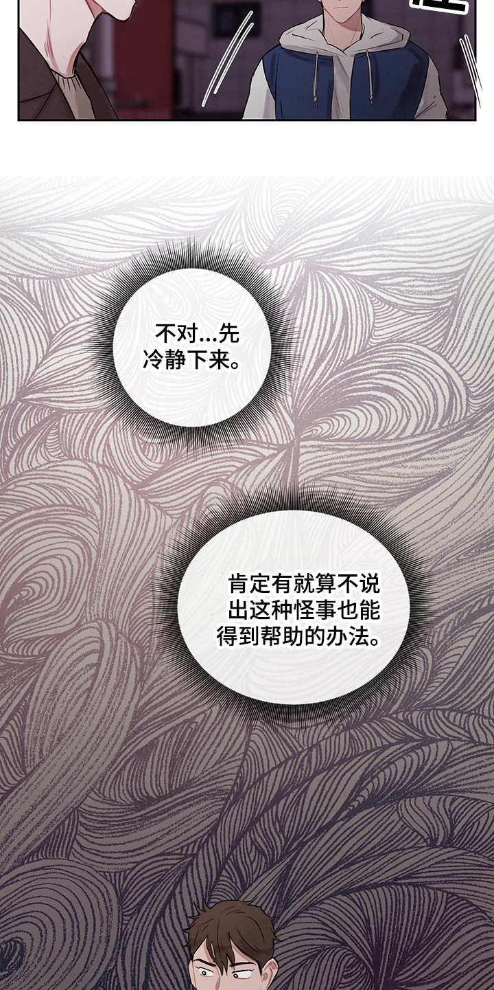 时间循环下载漫画,第7章：时间循环1图